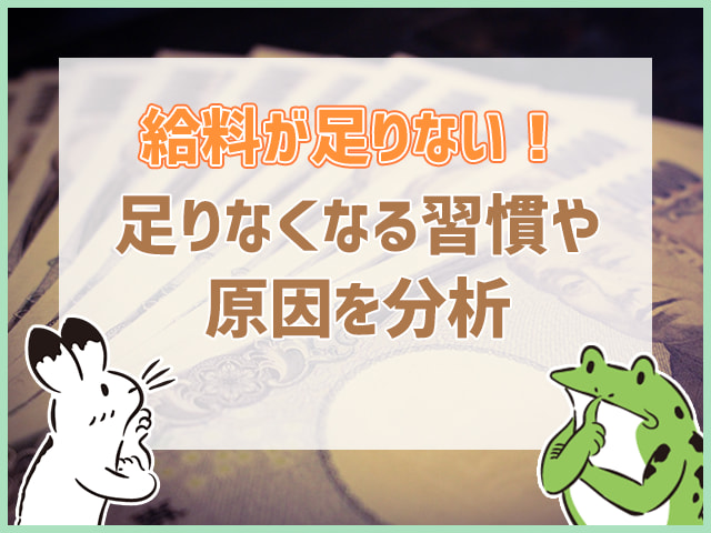子どもの教育費利用できる教育ローンは国と民間の2種類